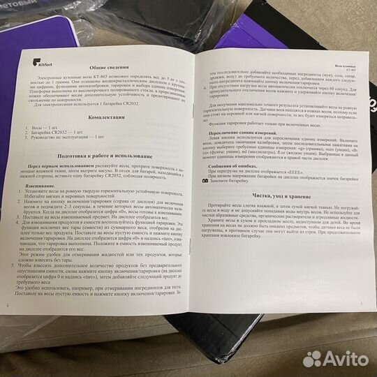 Весы кухонные kitfort новые фиолетовые