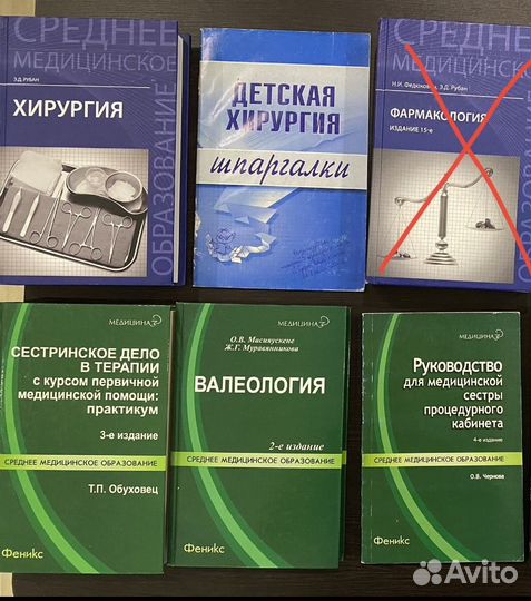 Учебники для студентов медицинских колледжей