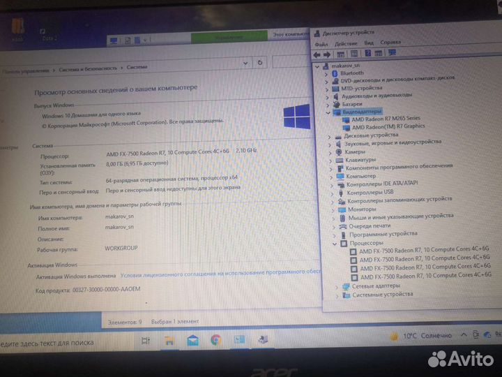 Acer E5-551g
