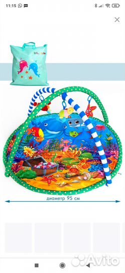 Развивающийся коврик