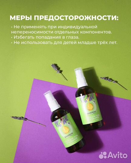 Крем от комаров