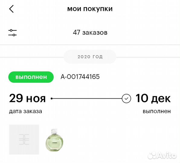 Туалетная вода chanel Chance eau fraiche