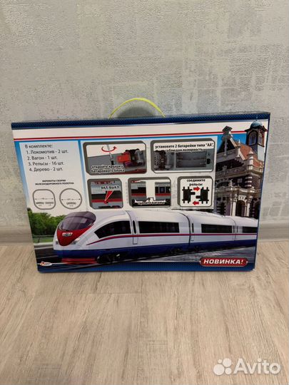 Железная дорога