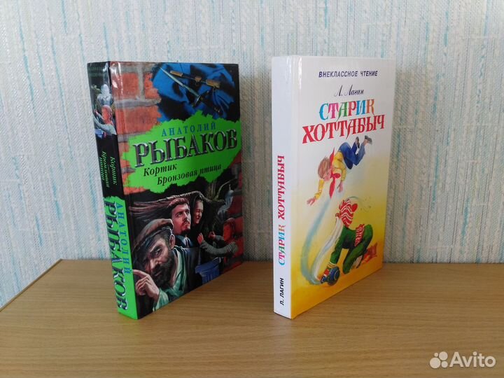 Кортик, Бронзовая птица. Старик Хоттабыч