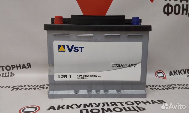 Аккумулятор Varta 60 Ah на LADA Доставка/Установка