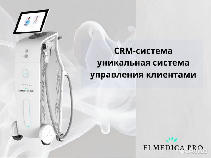 Диодный лазер для эпиляции ElMedica Max’Plus 2000