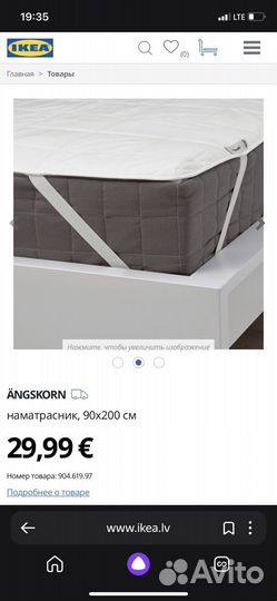Наматрасник IKEA 90 200