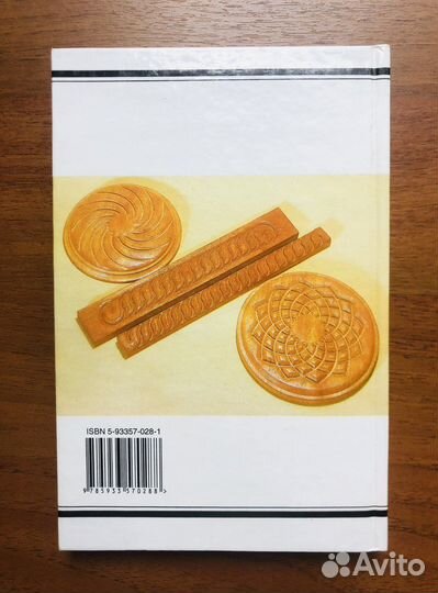 Декоративные работы по дереву на станках. 2002