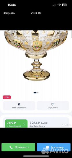 Фруктовая ваза Lefard