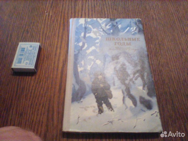 Школьные годы.Рассказы об учителях.1974 год