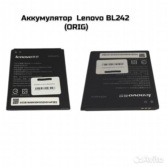 Аккумулятор Lenovo BL242 (orig)