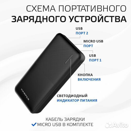 Внешний аккумулятор 20000mAh