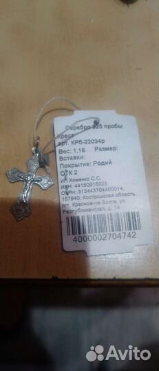 Детский серебряный крестик