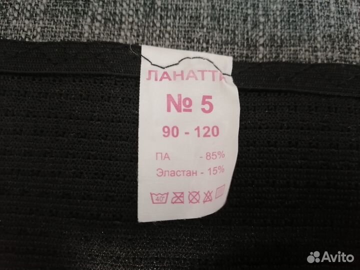 Бандаж дородовый и послеродовый Ланатти