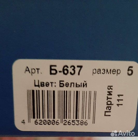 Бандаж новый