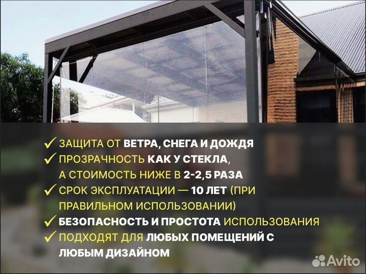 Мягкие окна для беседки