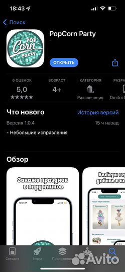 Разработка iOS мобильных приложений