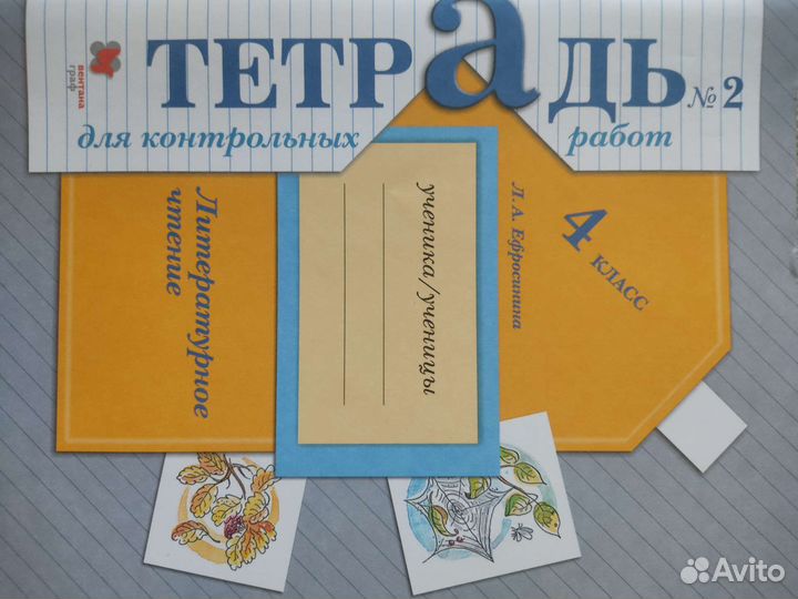 Рабочие тетради 3-4 класс