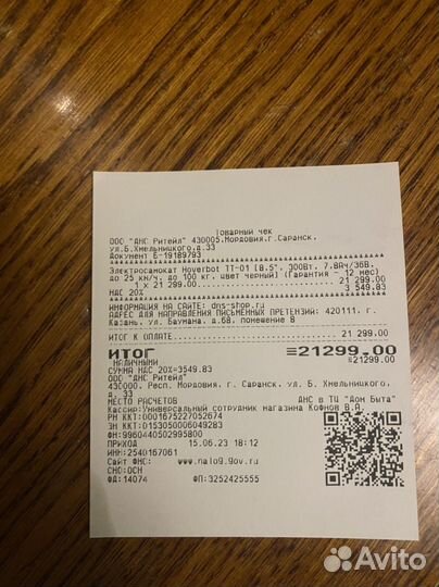 Самокат взрослый электрический