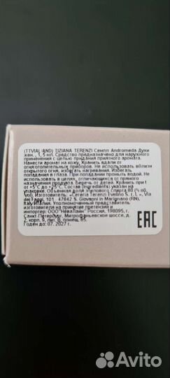 Косметика и шампунь