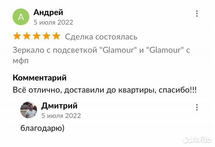 Зеркало с подсветкой 