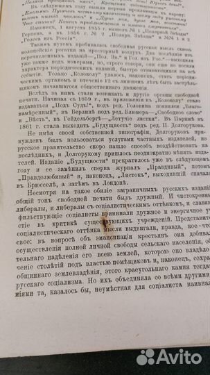 Образование 1906г