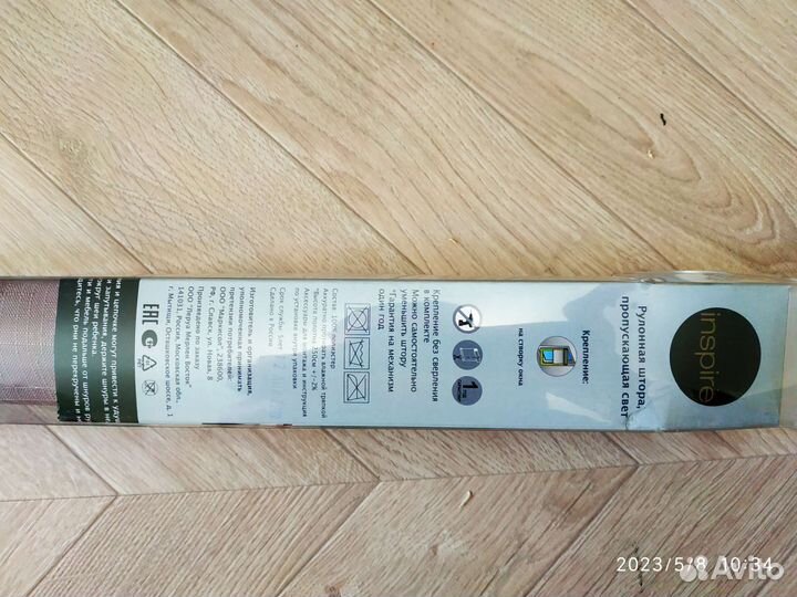 Рулонные шторы 800*2500