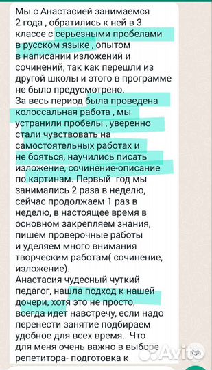 Репетитор начальных классов