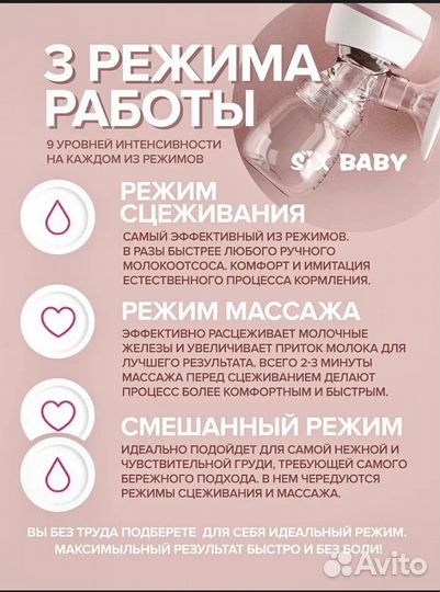 Молокоотсос