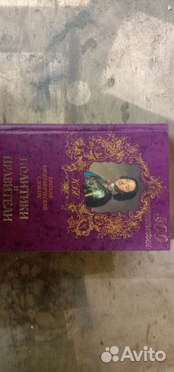 Книга политики и правители история России