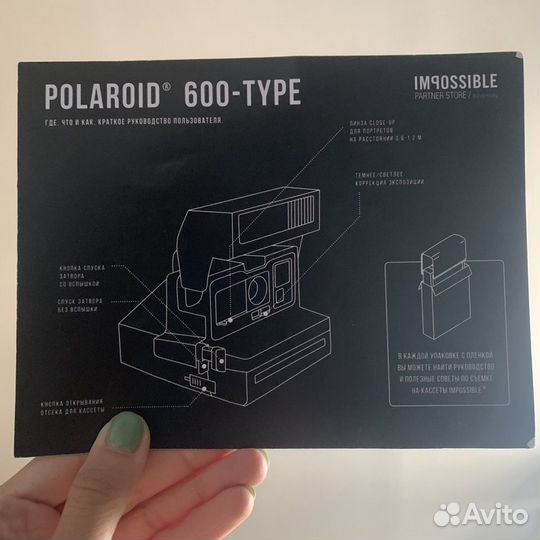 Polaroid 600 Cool cam