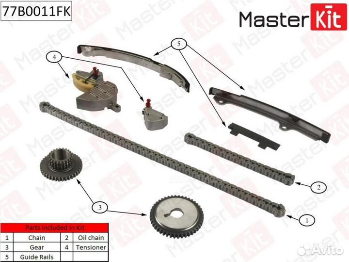 Masterkit 77B0011FK Комплект цепи грм