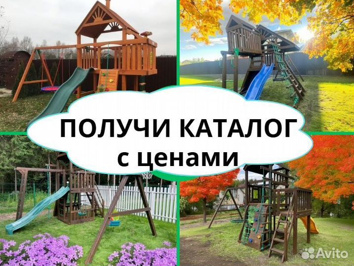 Детский комплекс, детская игровая площадка