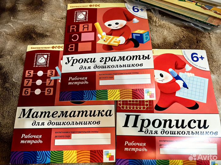 Рабочая тетрадь для дошкольников