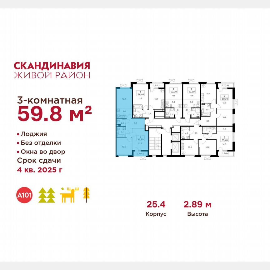3-к. квартира, 59,8 м², 3/13 эт.