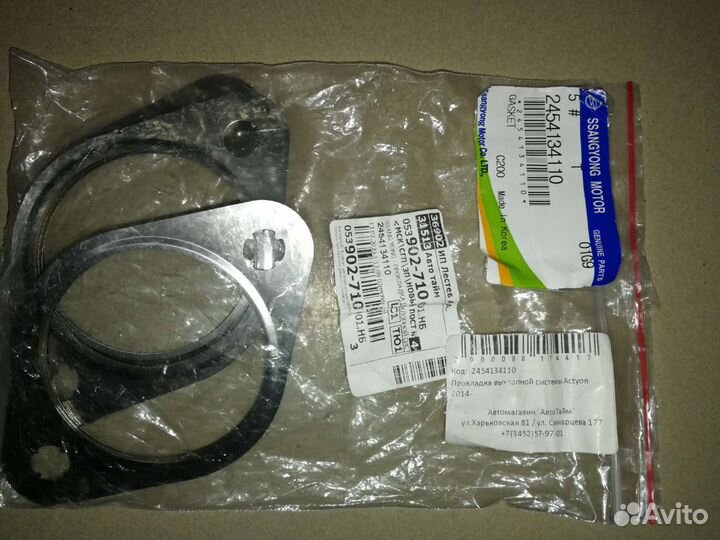 Стартер Ssang Young actyon new d20dtf