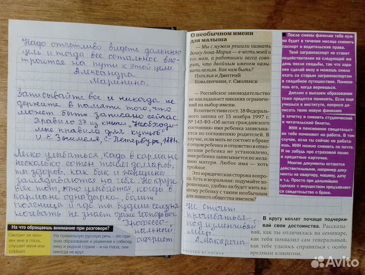 Записная книжка б/у