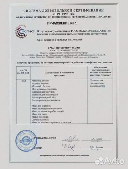 Паста для потенции