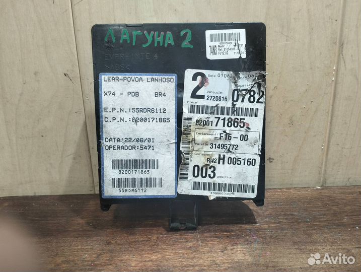 Блок предохранителей Renault Laguna 2 (бп03)