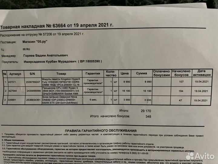 Игровой компьютер
