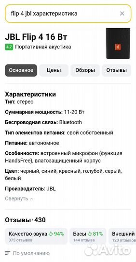 Jbl flip 4 bluetooth колонка, оригинал