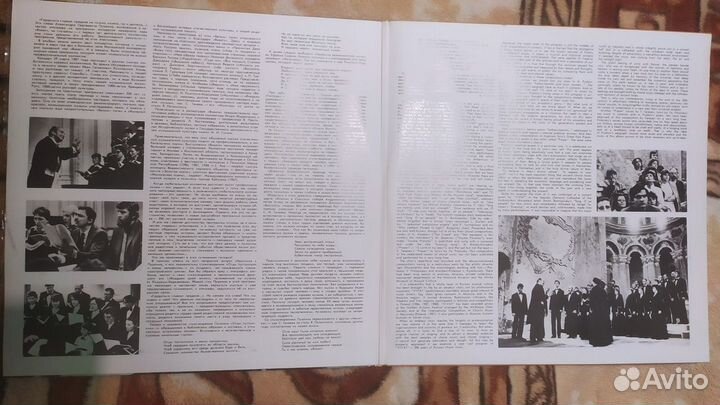 Пластинка 300 лет русской музыки xvii-XX вв