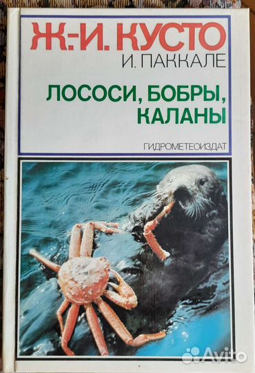 Книги о животных СССР
