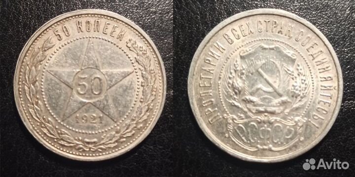 Полтинники серебро