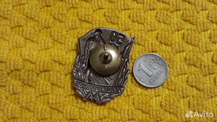 Знак 50 лет Ленметрострой