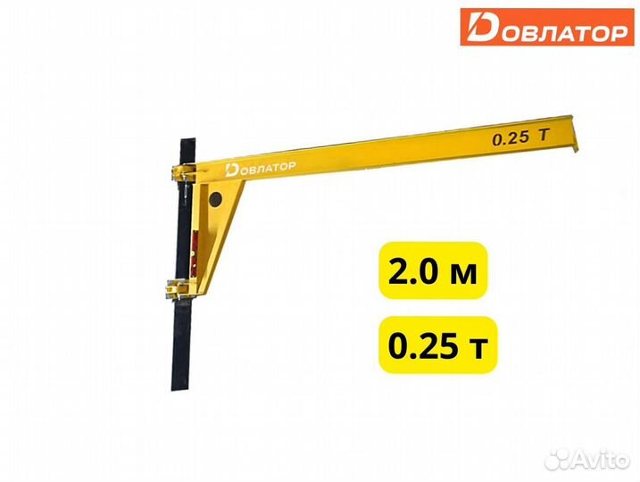 Кран консольный поворотный ручной