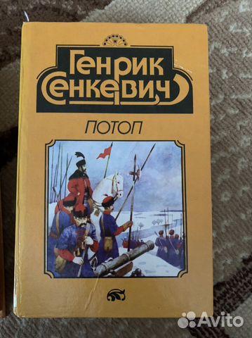 Книги Генрика Сенкевича