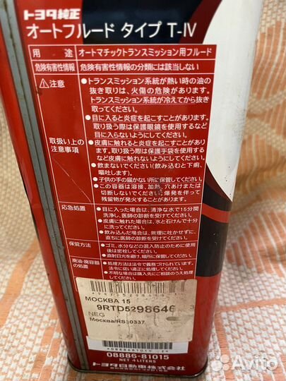 Масло трансмиссионное toyota