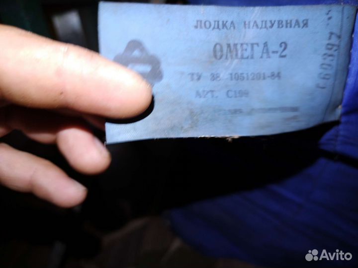 Лодка надувная omega -2