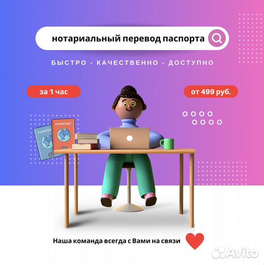 Нотариальный перевод документов за 1 час